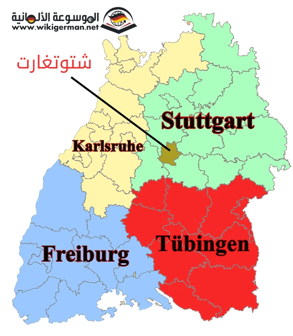 خريطة مقاطعة بادن فورتمبيرغ Baden-Württemberg - حقائق ومعلومات هامة